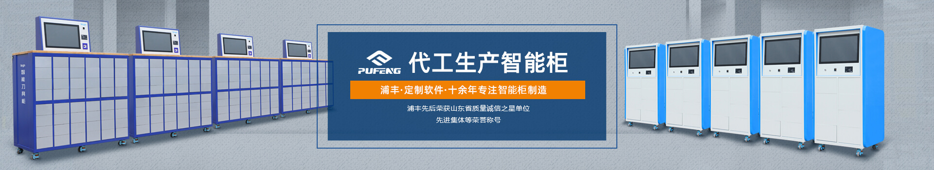 不鏽鋼工具櫃